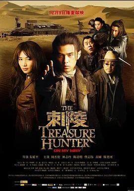 刺陵 2009 刺陵 2009